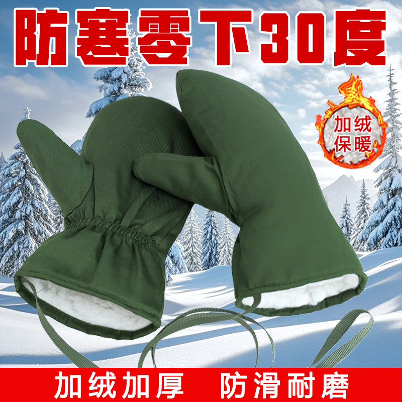 老式军绿棉手闷子冬季加绒加厚户外骑行冷库保暖耐磨棉布劳保手套