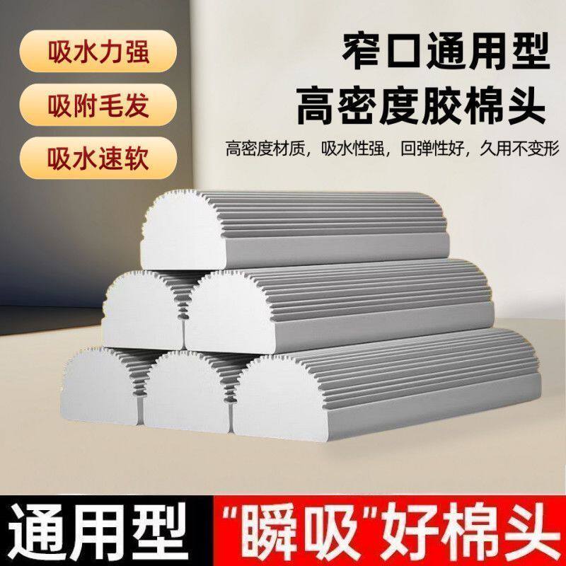 窄口通用型28厘米对折式海绵拖把替换头家用吸水胶绵墩布拖把头