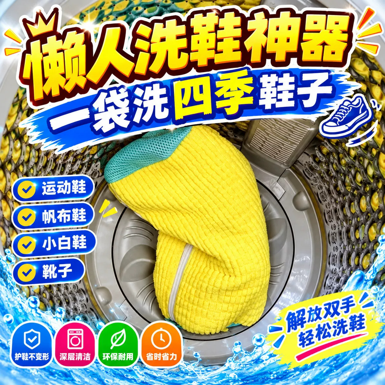鞋子机洗袋不伤鞋洗护袋鞋套懒人洗鞋神器家用洗衣机专用鞋擦