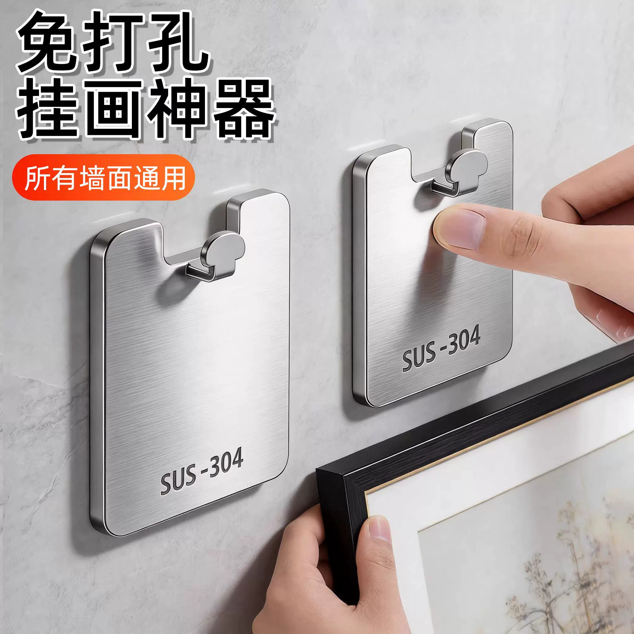 不锈钢免打孔强力承重无痕粘钩