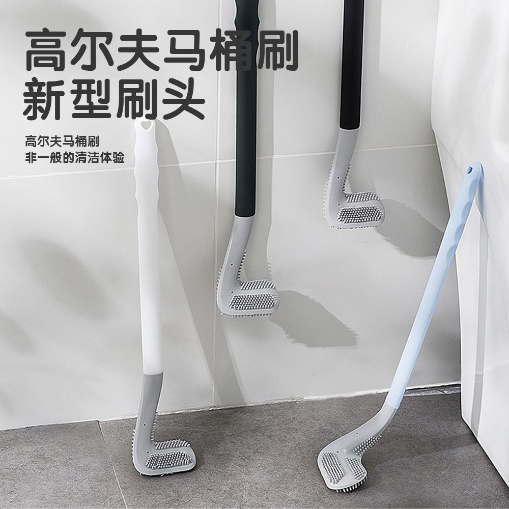高尔夫硅胶无死角马桶刷家用洗厕所卫生间刷子挂墙式卫生马桶刷子