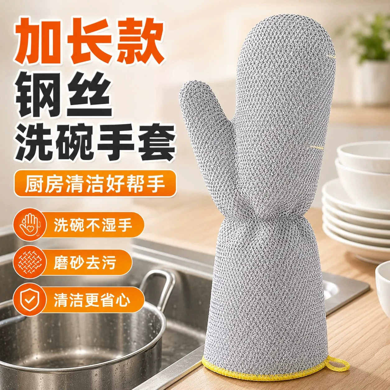 钢丝加长加厚防水洗碗手套不伤锅