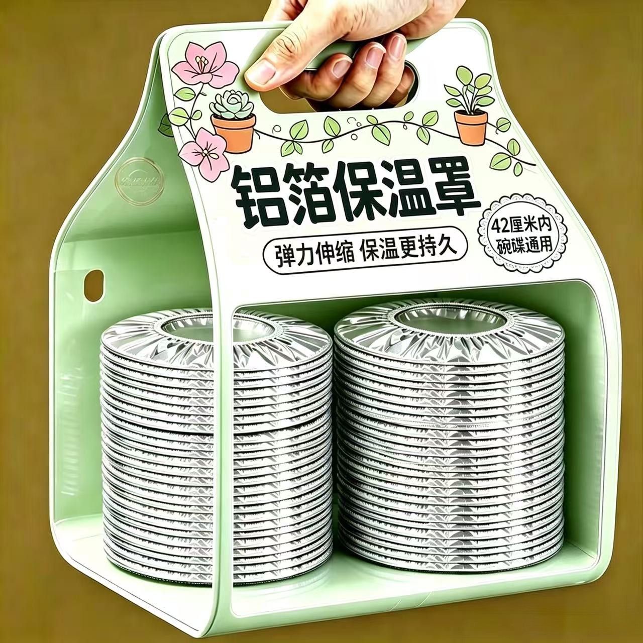 铝箔保温罩食品级饭菜锡纸膜套自发热膜保温保鲜膜冰箱盖隔热菜罩