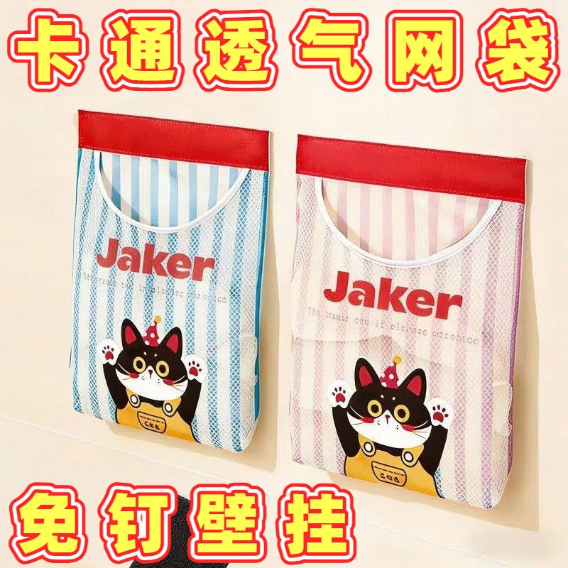 【垃圾收纳袋】壁挂式魔术贴垃圾收纳袋新款居家日用卡通可爱网袋