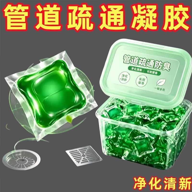 【阻断反味】全屋管道除臭凝珠地漏通用下水道防臭祛异味留香
