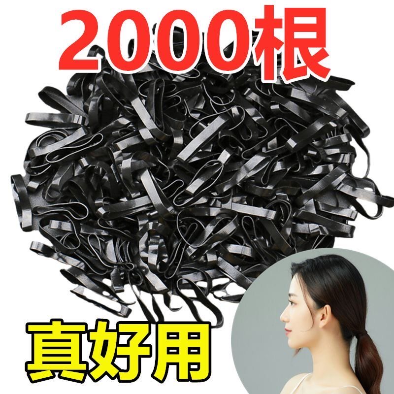 2026橡皮筋女扎头发加粗加厚发圈一次性高弹力耐用黑色胶圈小皮筋