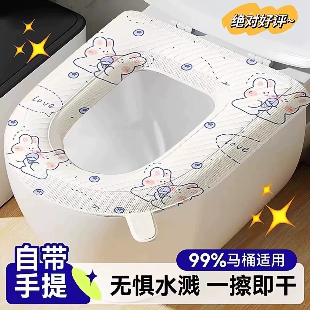 马桶垫水洗家用垫子EVA防水免洗四季通用加厚粘贴坐垫印花可水洗