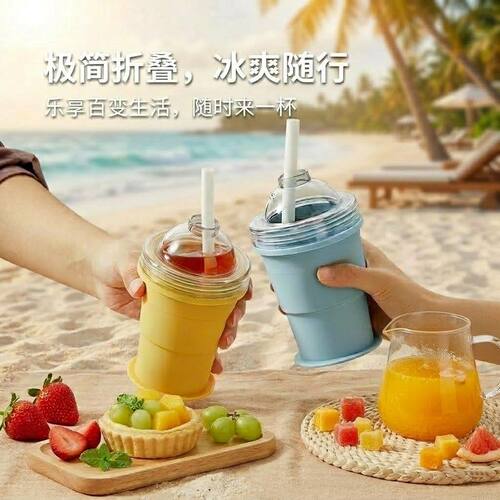 便携折叠硅胶食品级吸管冰球杯