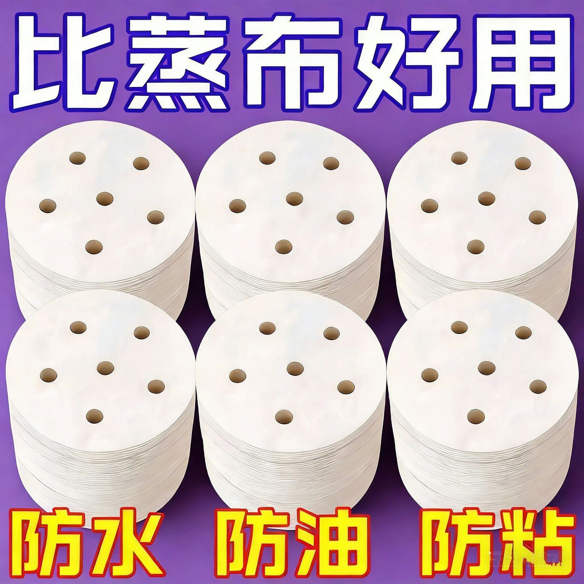 一次性不粘蒸笼屉纸蒸包馒头