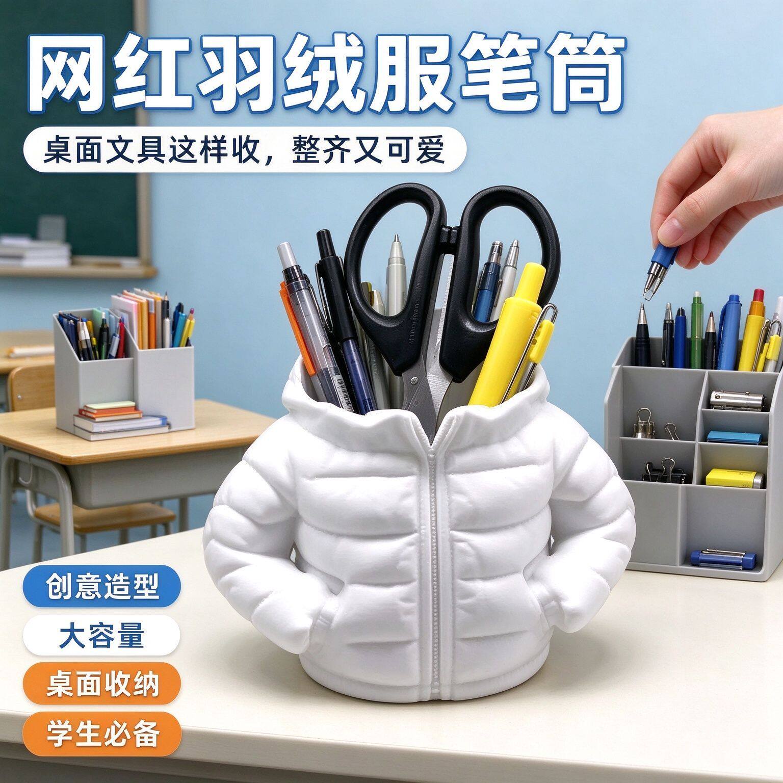 羽绒服笔筒3D打印简约现代桌面收纳化妆台收纳生日礼物爆款摆件