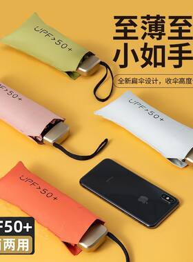 五折超轻迷你胶囊晴雨两用伞