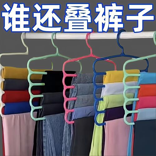 【五层裤架】多功能多层裤子衣架家用无痕裤架可折叠衣柜收纳神器