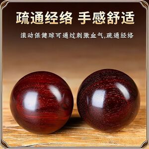 纯天然花梨木保健球手指灵活训练