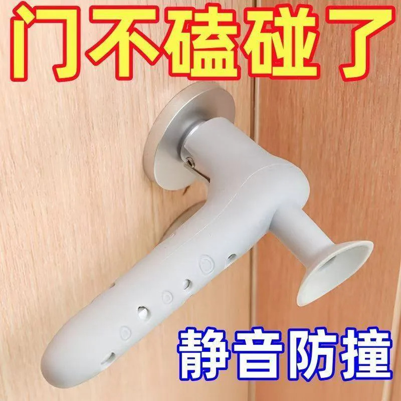 硅胶门把手保护套厕所门吸防撞门把套房间卧室防静电加厚防撞