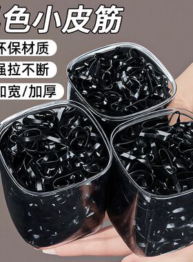 橡皮筋女扎头发加粗加厚发圈一次性高弹力耐用黑色胶圈小头绳大人