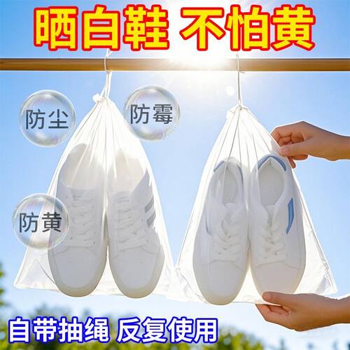网面晒鞋防黄防尘无纺布鞋袋