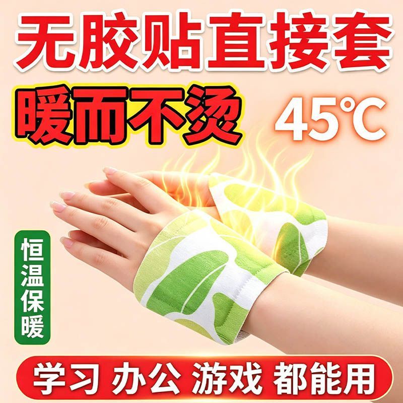 暖手宝自发热手部暖贴宝宝冬天学生一次性随身便携式保暖暖手神器