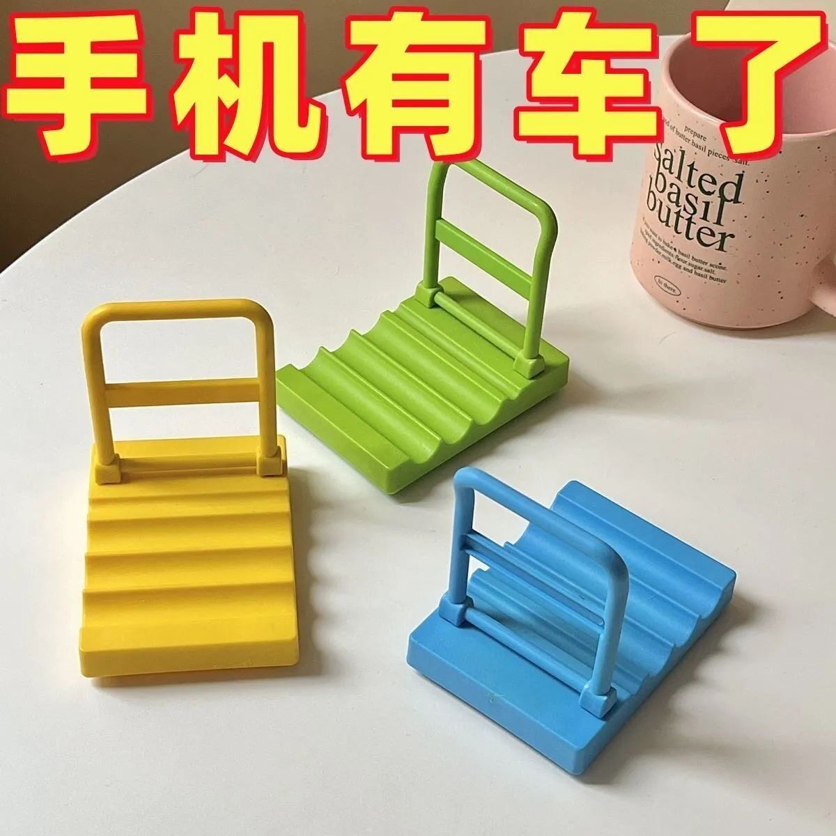 创意桌面平板车可调手机支架