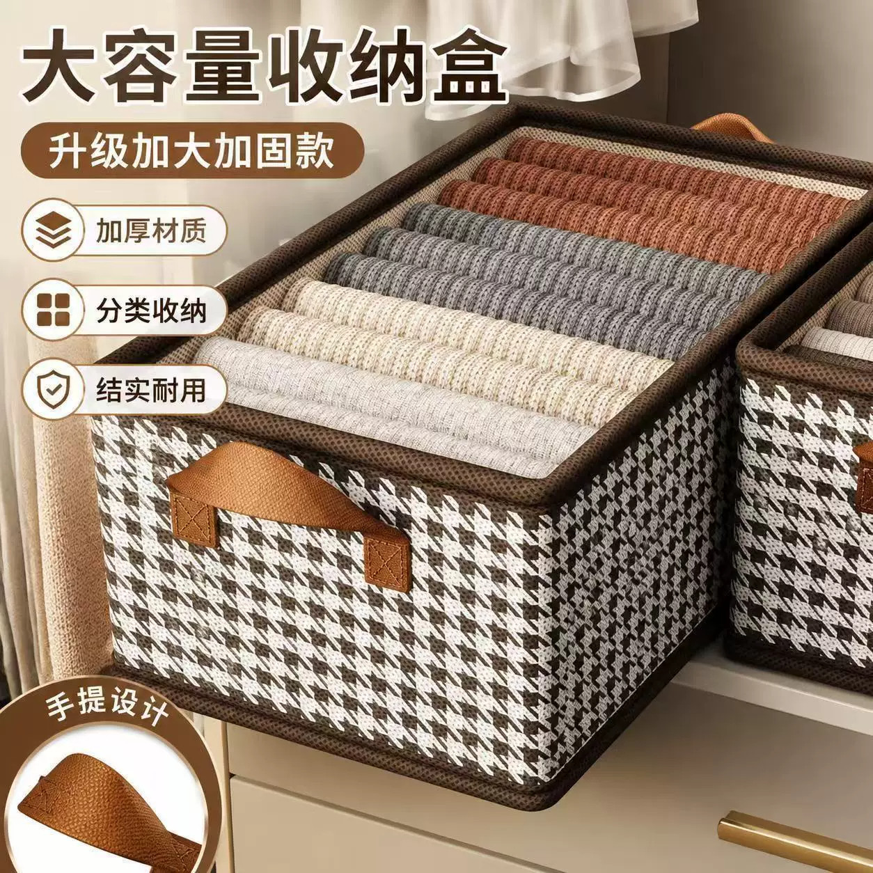 衣服收纳箱千鸟格家用衣柜分层整理收纳神器放衣物布艺折叠收纳筐