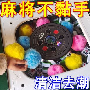 麻将机清洗球专用清洁球静音神器清洗配件大全自动洗麻将牌的球球