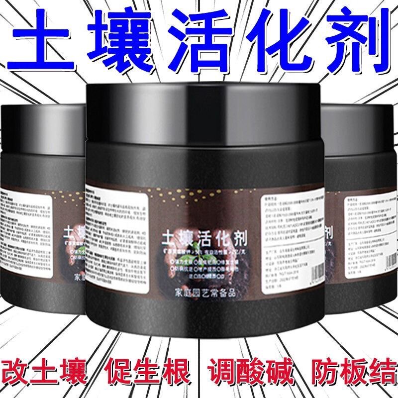 微生物土壤活化剂土壤活化宝矿源黄腐酸钾菌肥调理土壤板结松土精