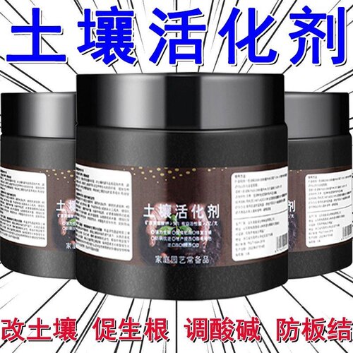 微生物土壤活化剂土壤活化宝矿源黄腐酸钾菌肥调理土壤板结松土精