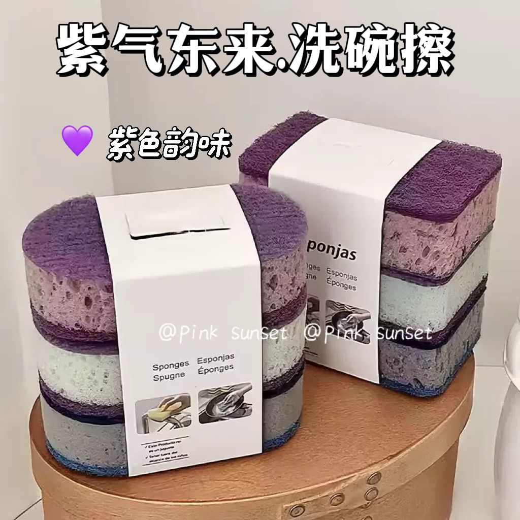 紫色ins高颜值加厚洗碗海绵擦