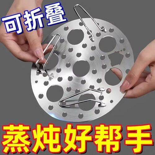 加厚不锈钢升降折叠大号蒸架