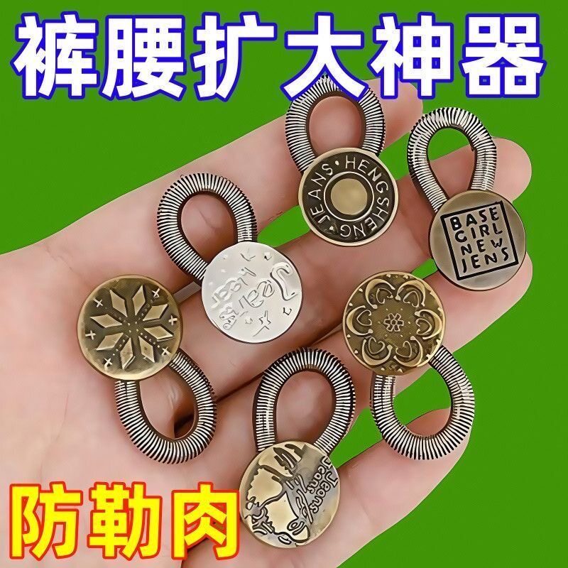 弹簧扣金属纽扣风衣外套抽绳扣裤脚收缩扣子穿绳扣松紧扣调节钮扣