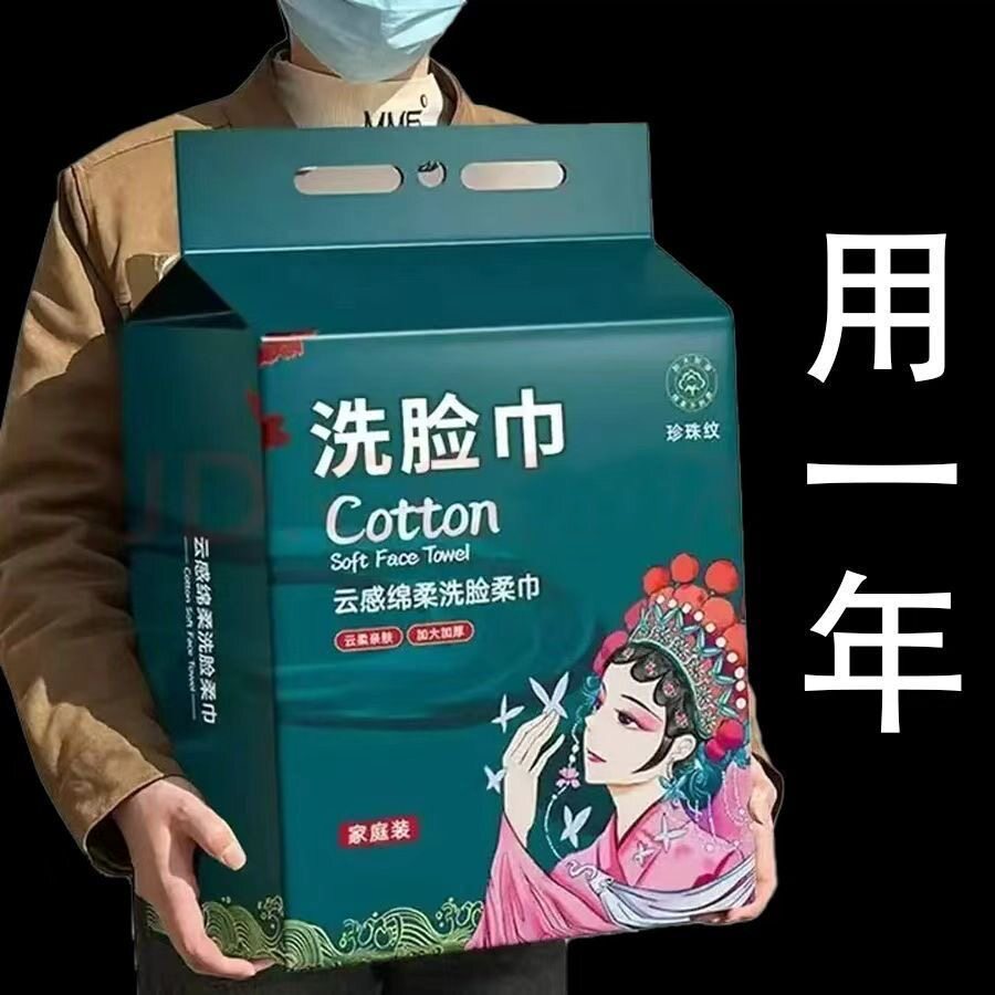 新款洗脸国风悬挂式洗脸巾一次性棉柔巾美容院加厚不掉毛特厚新
