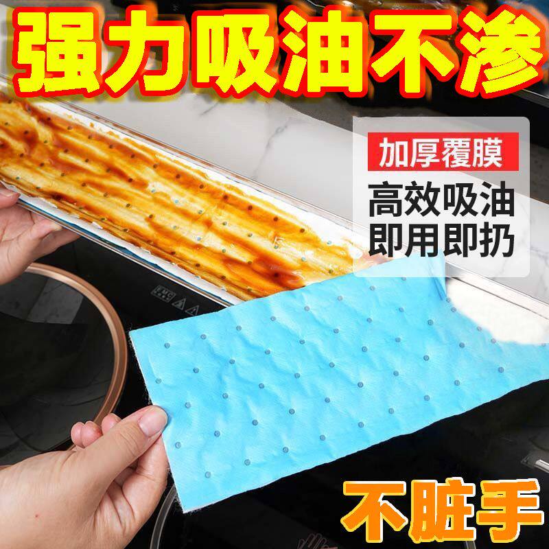 加厚升级吸油棉防油防渗透吸油纸抽油烟机油槽免清洗家用防漏油