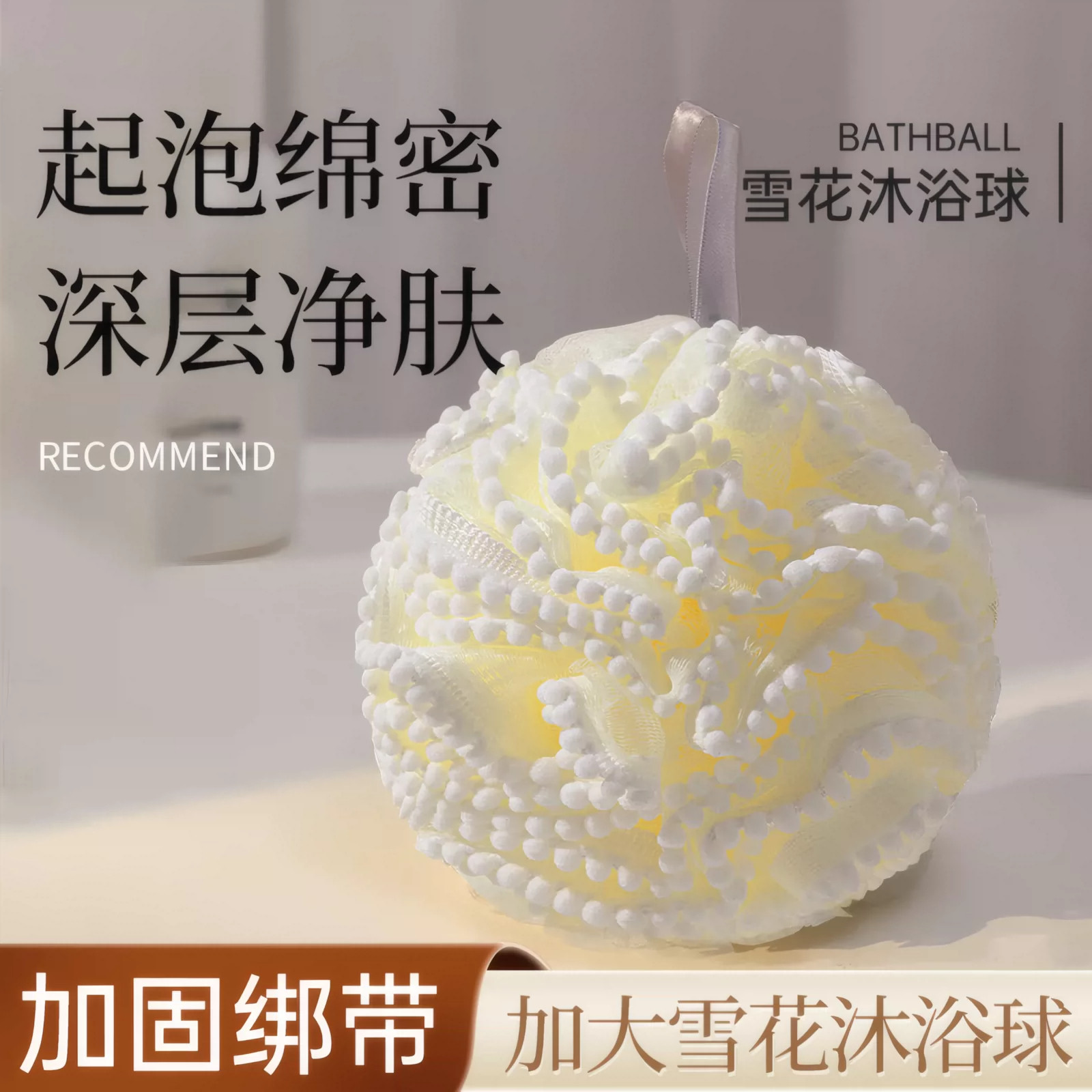 超柔软不散大号泡泡沐浴球