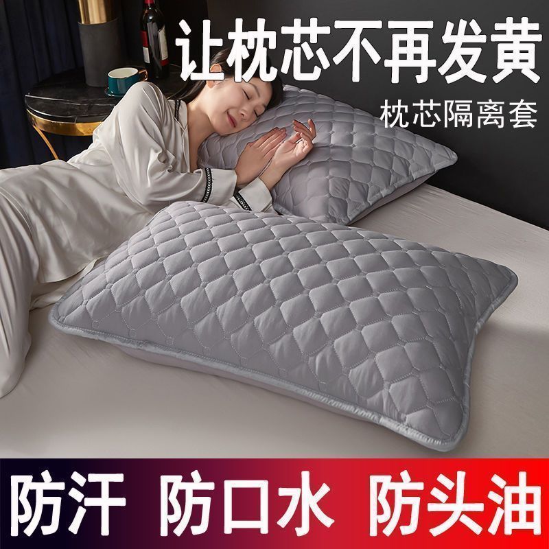 家用酒店成人水洗防头油防汗枕套