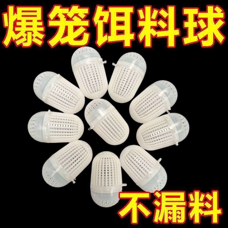 新款加厚饵料球大号笼黄鳝蚯蚓球诱饵球装饵工具饵料盒鱼饵笼鱼笼