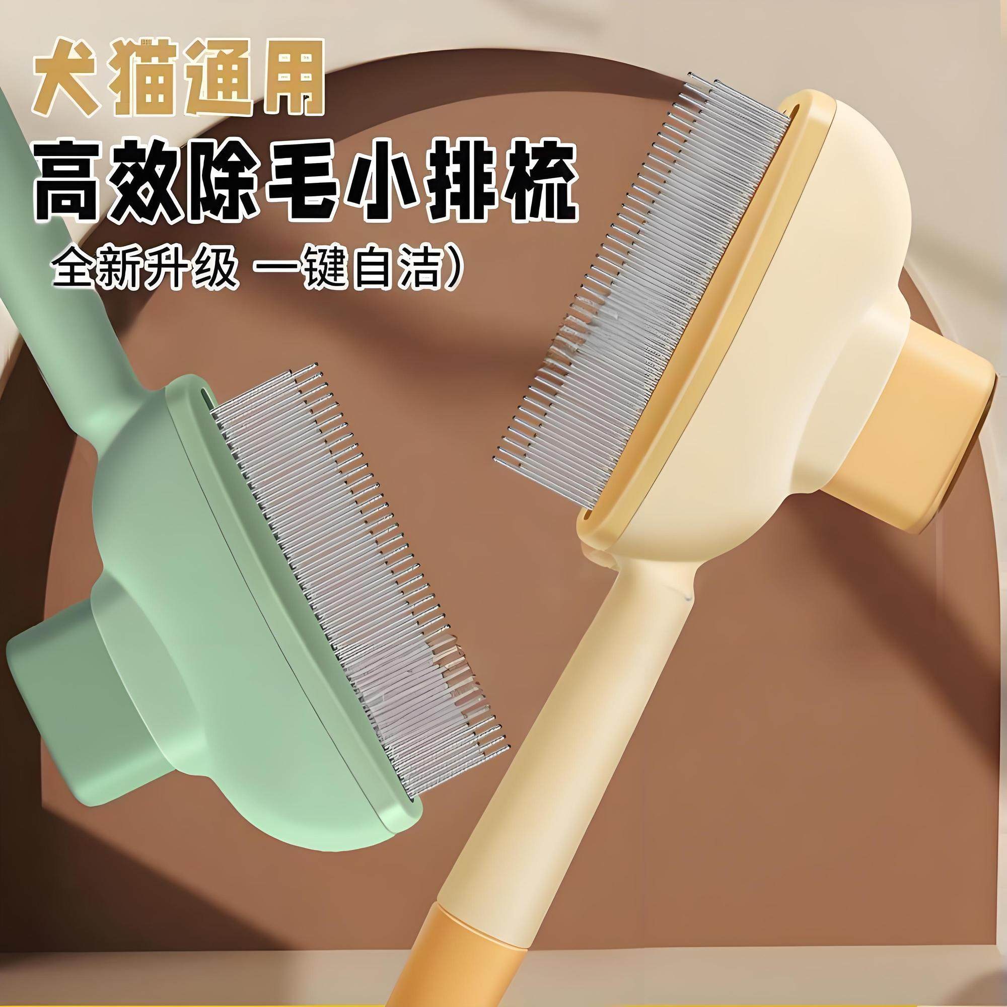 猫咪狗狗梳子开结去浮毛梳宠物专用梳毛器猫毛狗毛清理刷婴童梳子