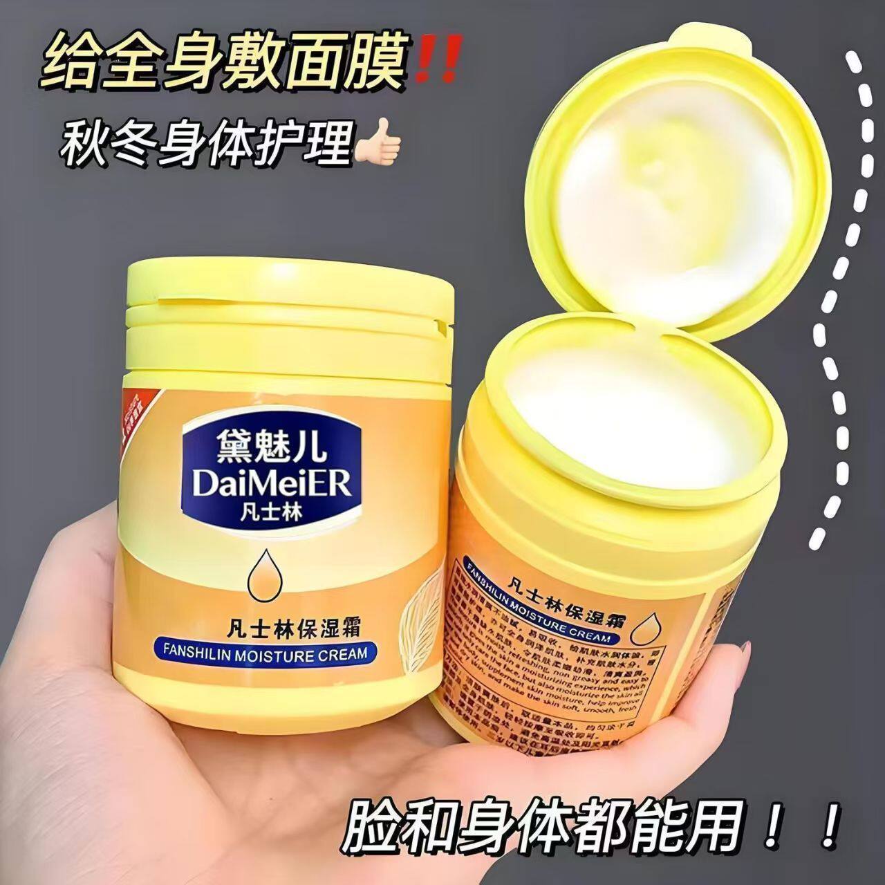 凡士林身体乳面霜修复改善补水防干燥裂护手霜全身通用保湿润肤霜