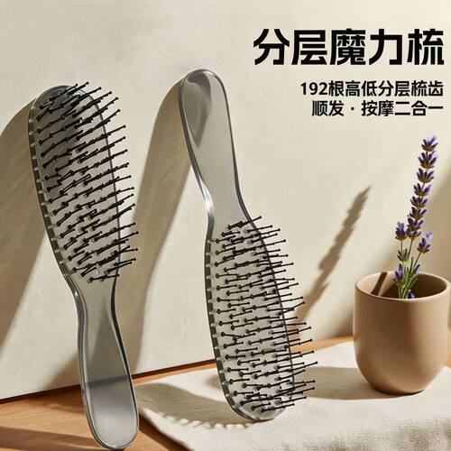 分层蓬松湿两用防静电按摩梳