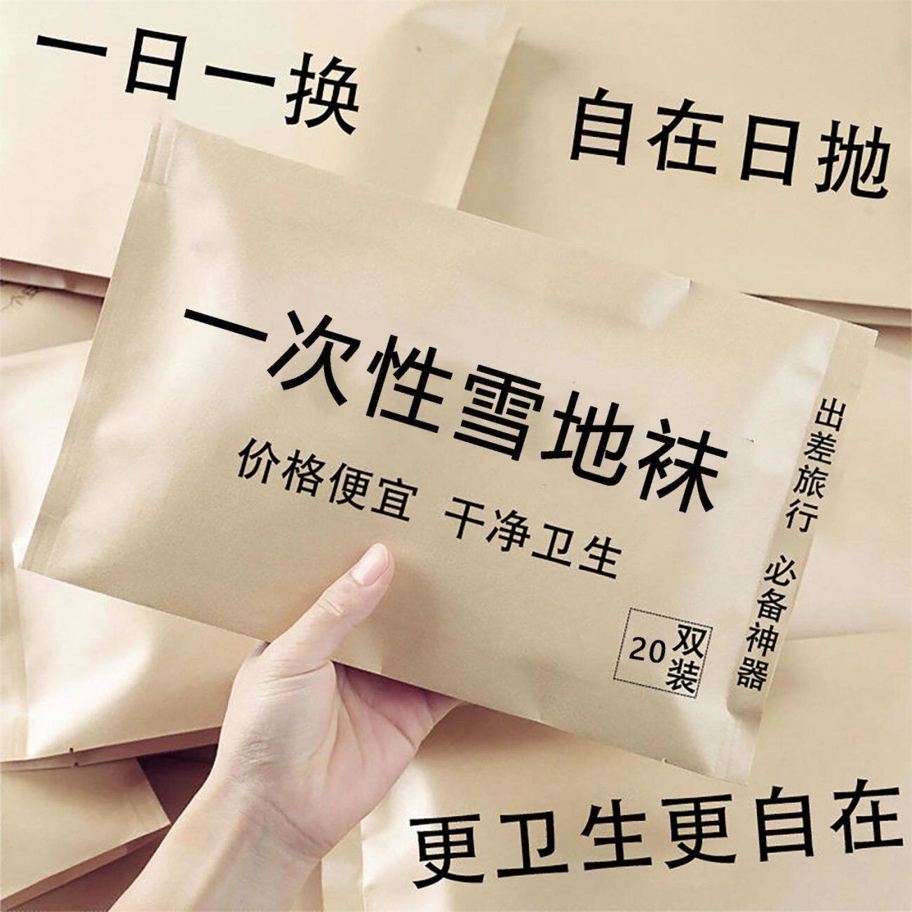 【7A抗菌】雪地袜冬季保暖防寒袜加绒加厚毛袜子男女情侣中筒袜