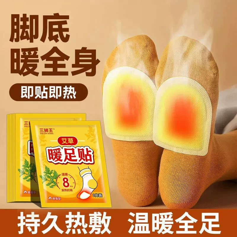 自发热保暖鞋垫暖脚贴冬季