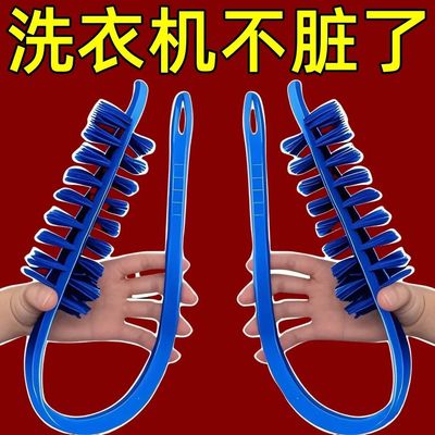 滚筒式波轮360度洗衣机清洗刷