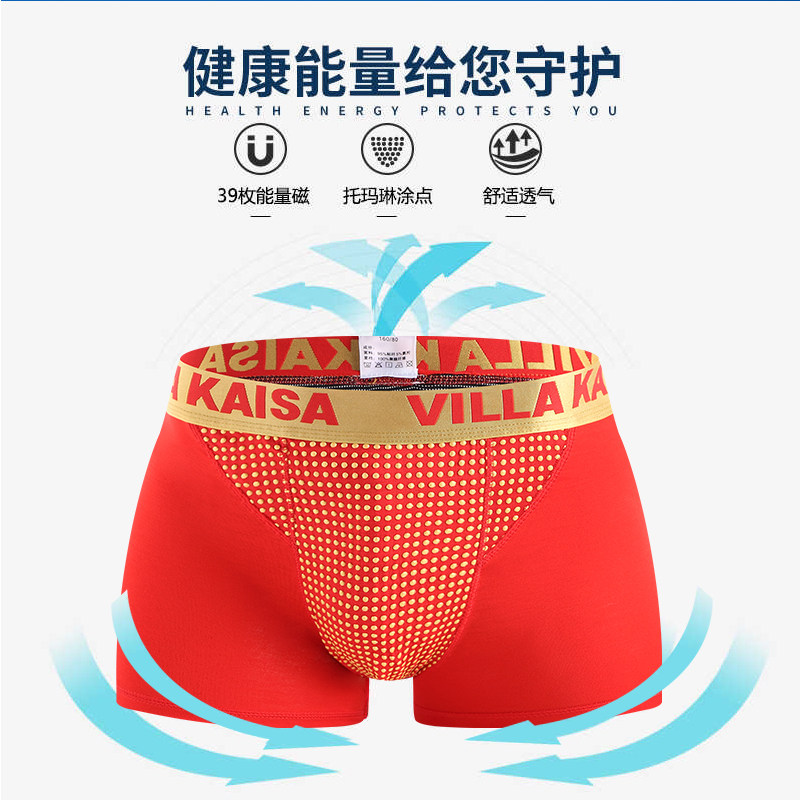 英国卫裤官方正品男士平角内裤加强版磁石透气男生四角裤头