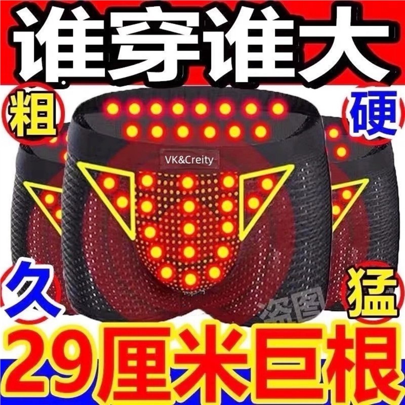 英国卫裤官方正品男士加大码长磁疗保健平角内裤纯棉裤衩本命年
