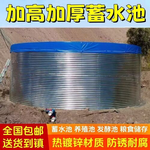 加厚镀锌板帆布蓄水池养殖鱼池大型果园储水池大容量水塔饮用水池