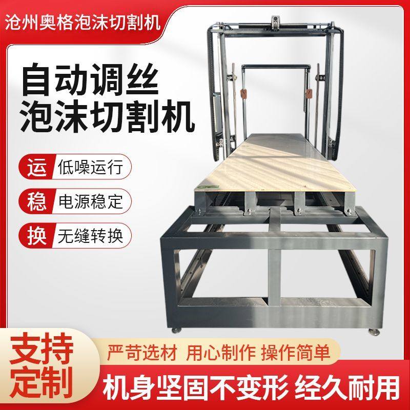 泡沫切割机3/6电热丝泡沫开槽机