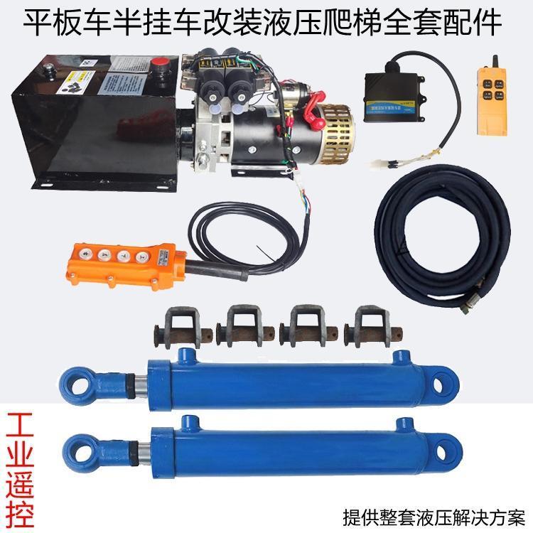 平板车挖机拖挂车货车改装液压升降爬梯汽车尾板改装遥控电动厂家