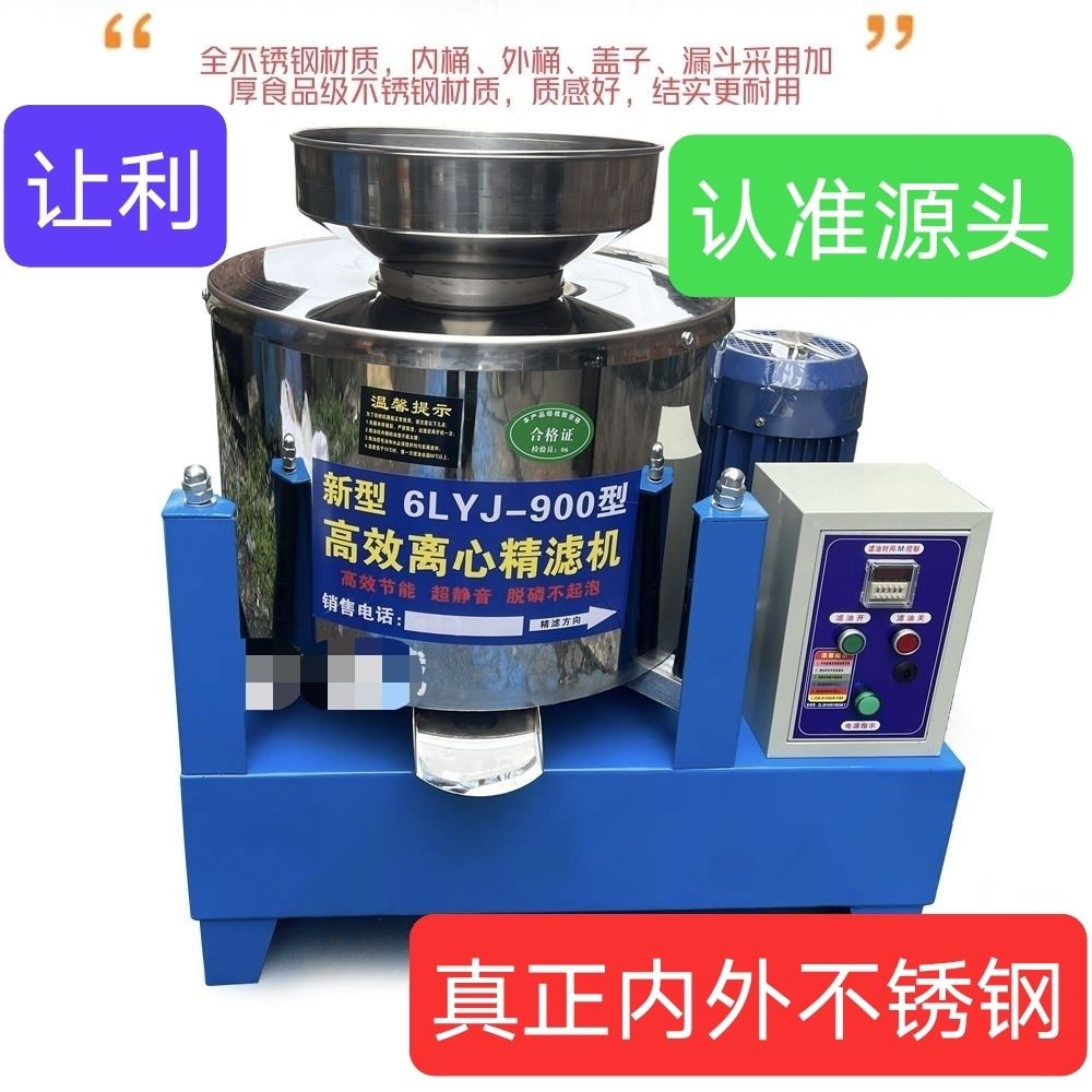 超静音900型不锈钢离心式滤油机