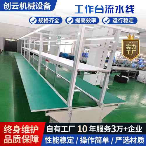 流水线车间铝型材打包组装皮带输送机生产插件传送机防静电工作台