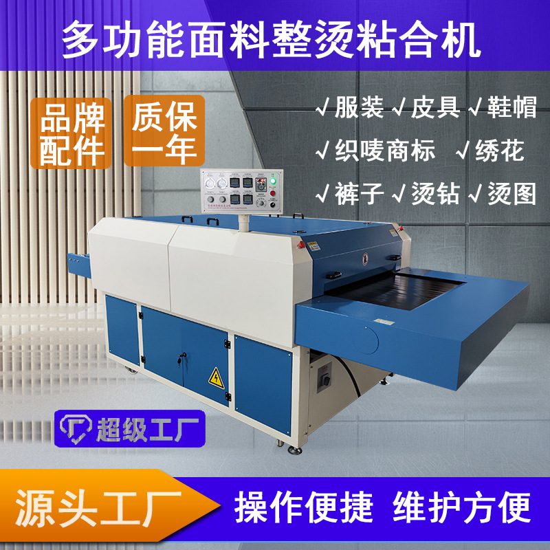 全自动粘合机服装压衬机高速面料压烫机fusing machine服装设备