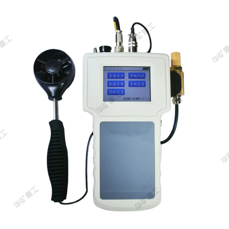 CZC5矿用本安型通风多参数检测仪 矢量保存矿井通风多参数检测仪