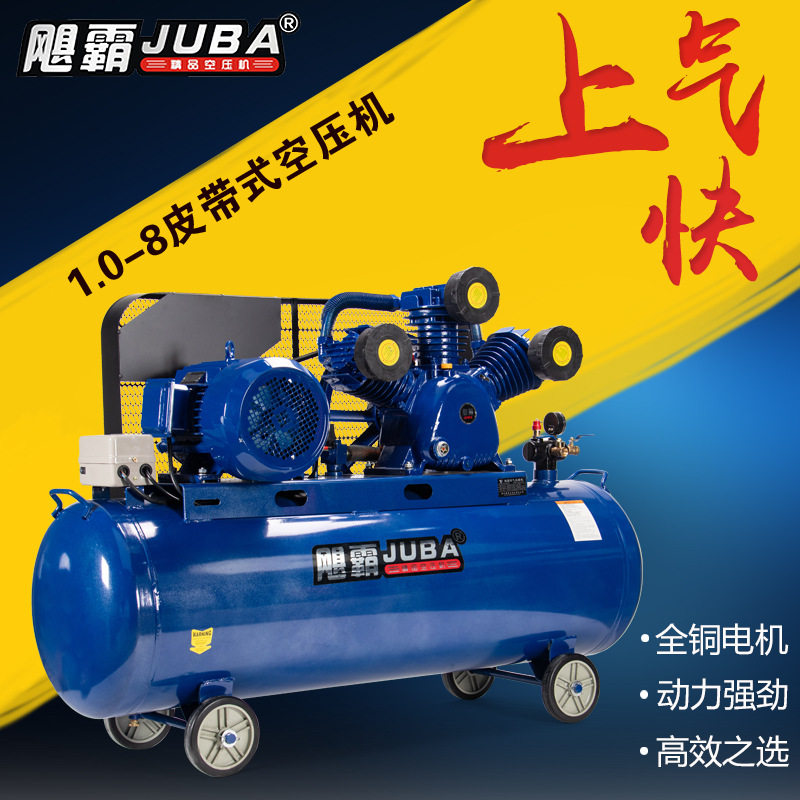 飓霸空压机1.0/8全铜芯空气压缩器/7.5KW大功率活塞气泵380v
